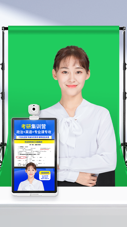 加汇合桌面教学机